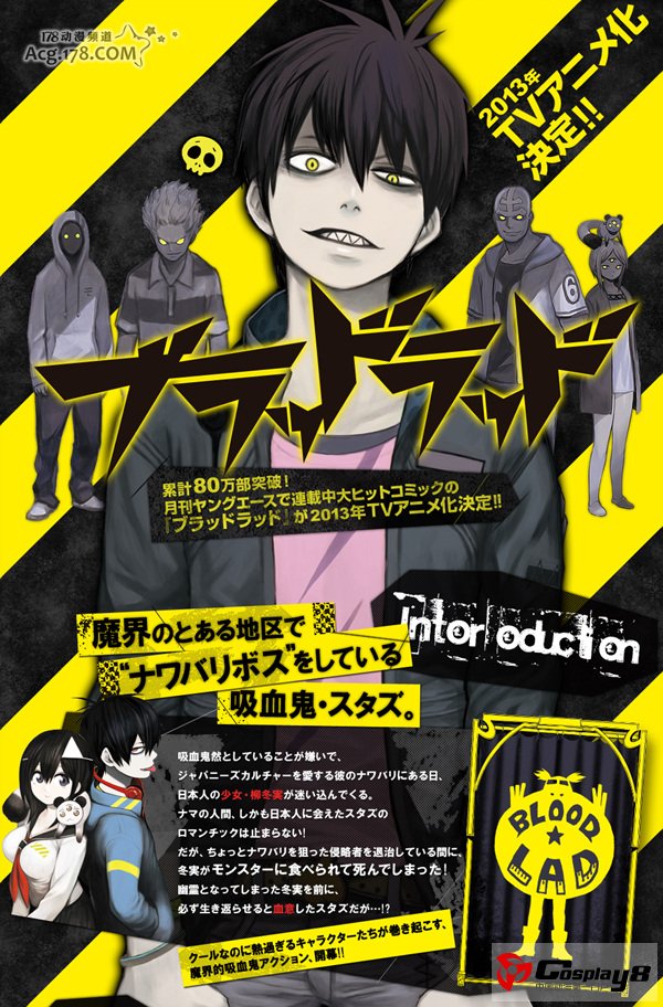动画《BLOOD LAD》公开主要制作阵容