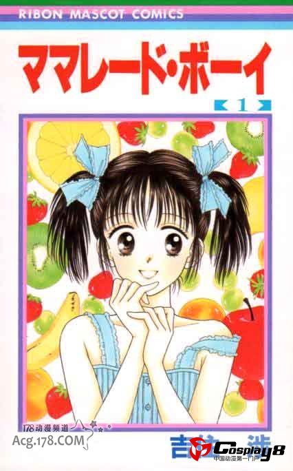 漫画《橘子酱男孩》续作将展开连载