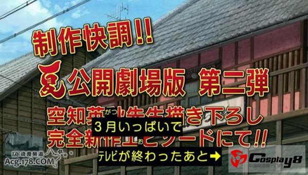 剧场版《银魂》第2弹标题确定？