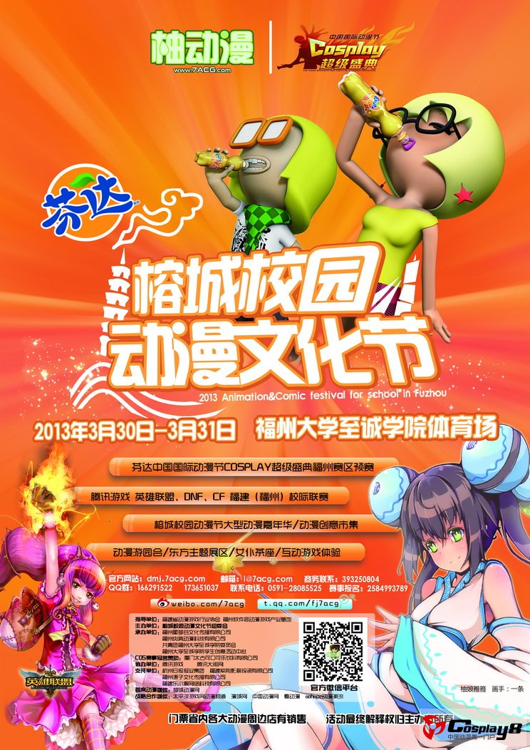 榕漫DM正面.jpg