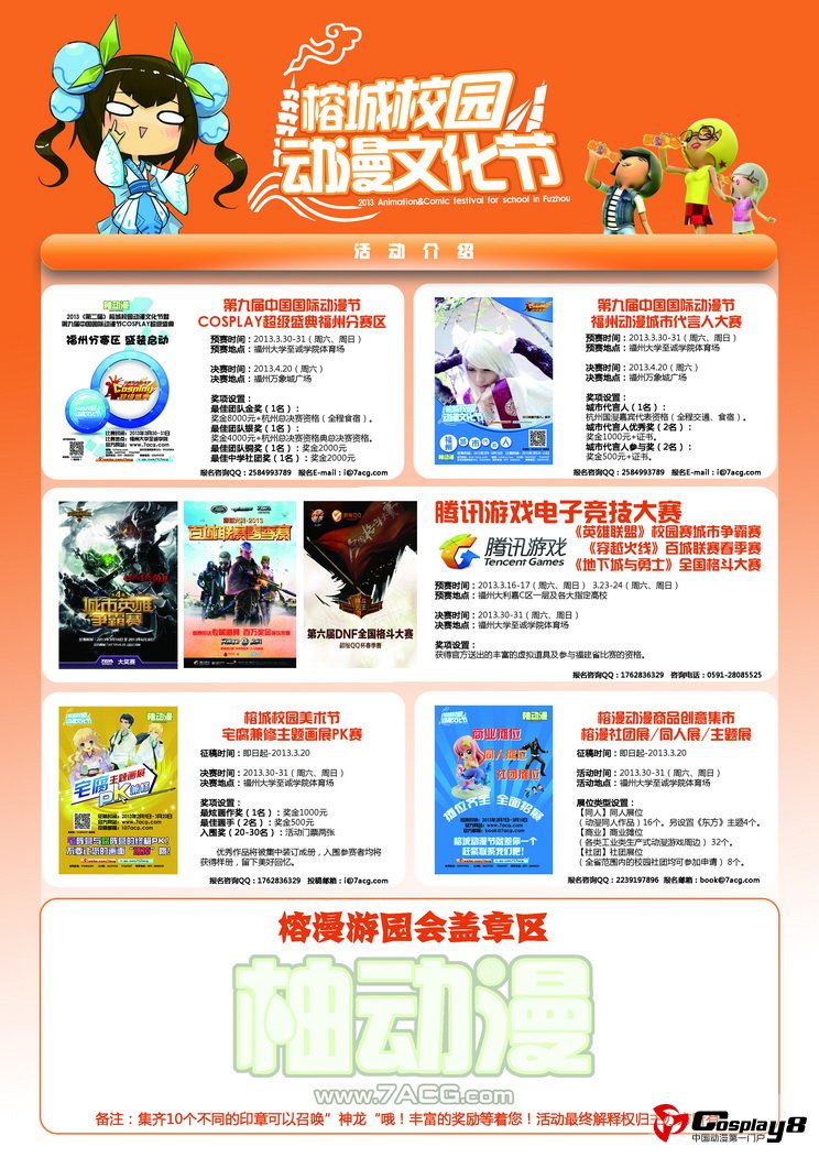 榕漫DM背面.jpg