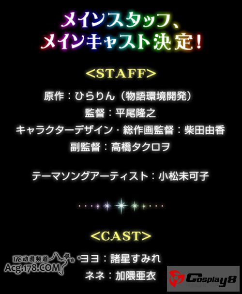 《小魔女Classical》剧场版动画STAFF和CAST公开