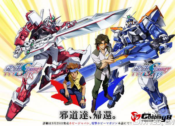 《高达SEED DESTINY ASTRAY R/B》将推出