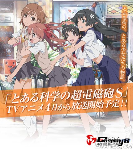 TV动画《科学超电磁炮S》番组宣传CM公布