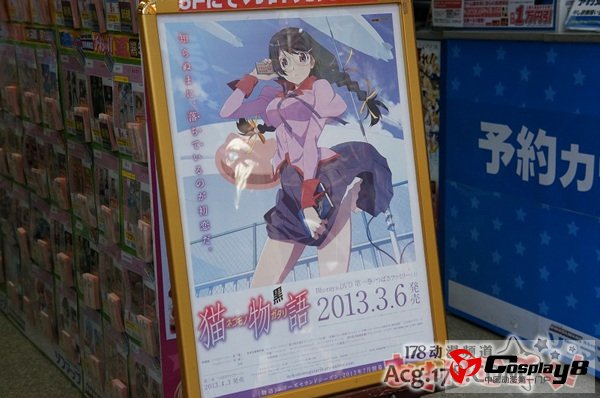 动画《猫物语(黑)》BD/DVD上卷已发售