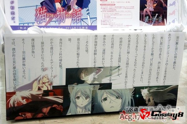 动画《猫物语(黑)》BD/DVD上卷已发售