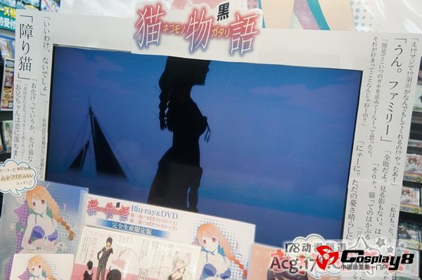 动画《猫物语(黑)》BD/DVD上卷已发售