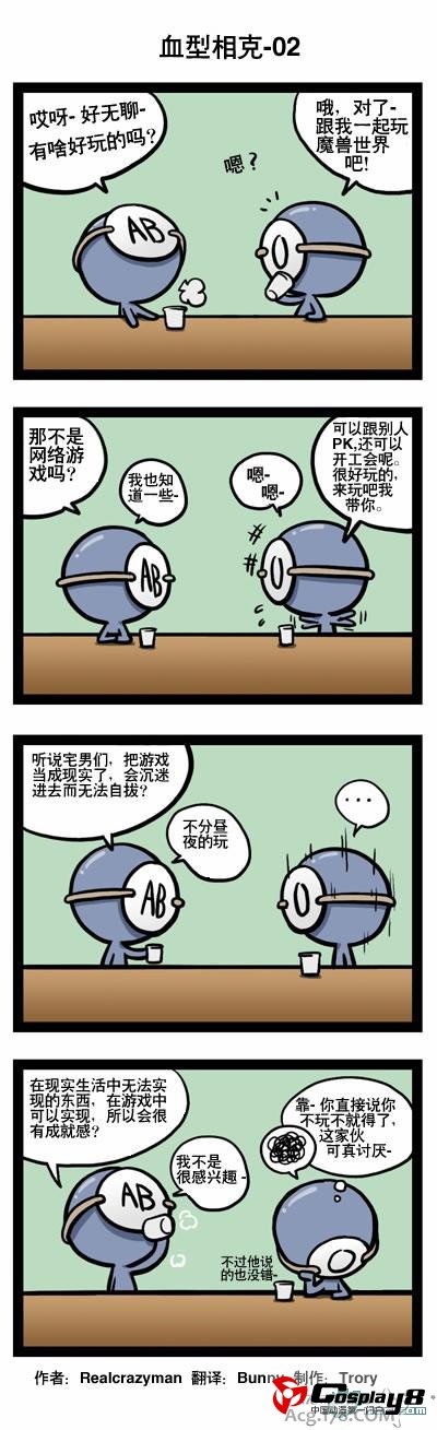 《血型君》宣布动画化 声优阵容极其豪华