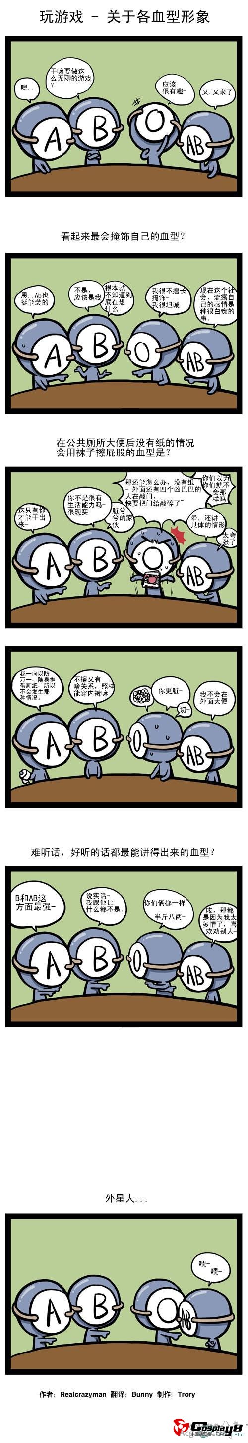 《血型君》宣布动画化 声优阵容极其豪华