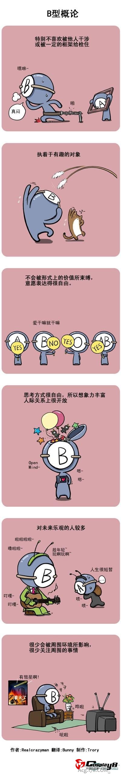 《血型君》宣布动画化 声优阵容极其豪华