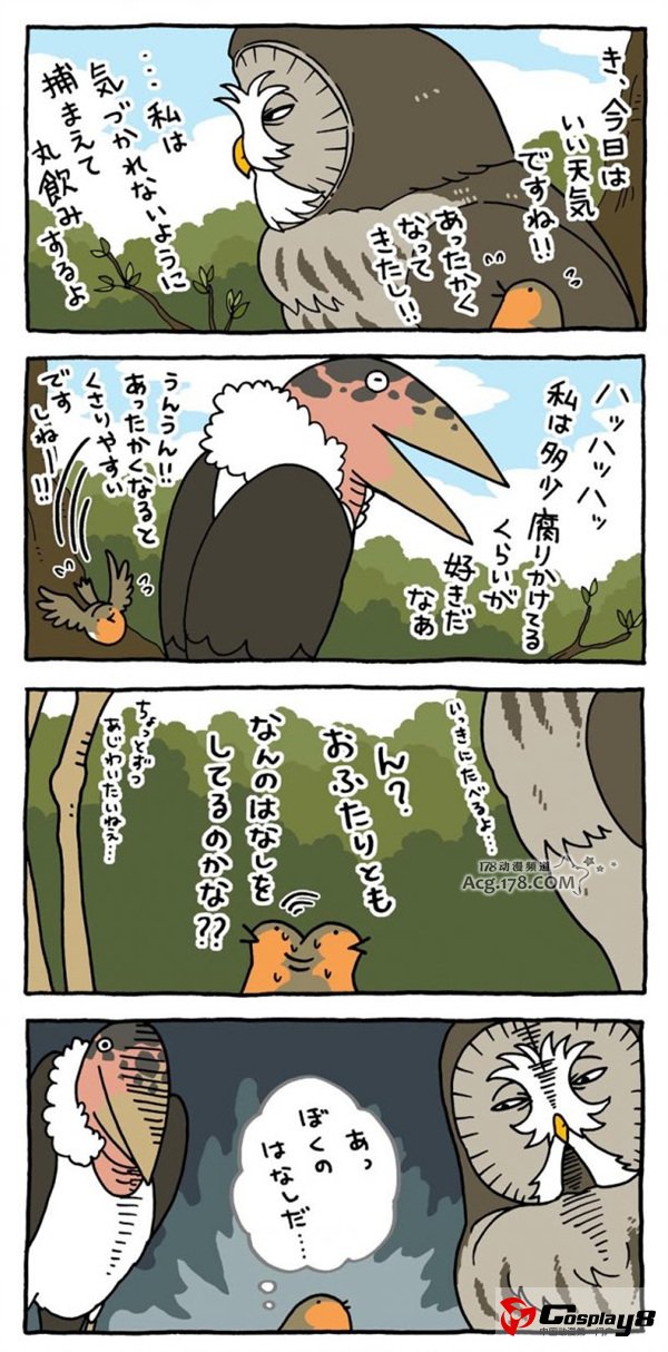 动物漫画《鸭子的生活》TV动画化 声优阵容公开