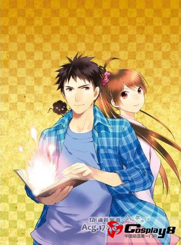 漫画《妖怪公寓里优雅的日常生活》宣布广播剧化