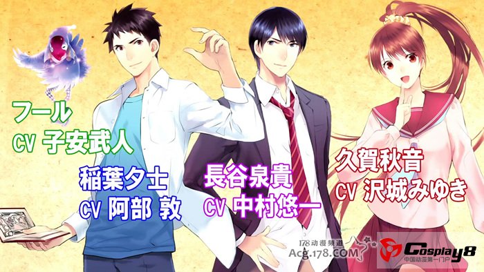 漫画《妖怪公寓里优雅的日常生活》宣布广播剧化