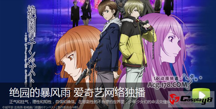 国内享受直播和正版观看的1月新番动画大搜罗