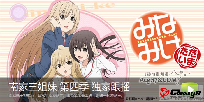国内享受直播和正版观看的1月新番动画大搜罗