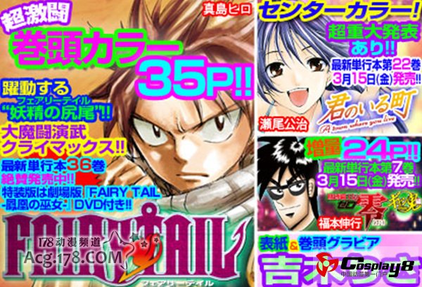 漫画《有你的小镇》将要TV动画化