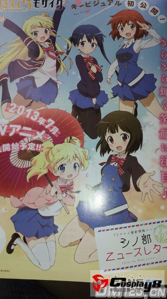 TV动画《黄金拼图》确定今年7月播放 制作公开