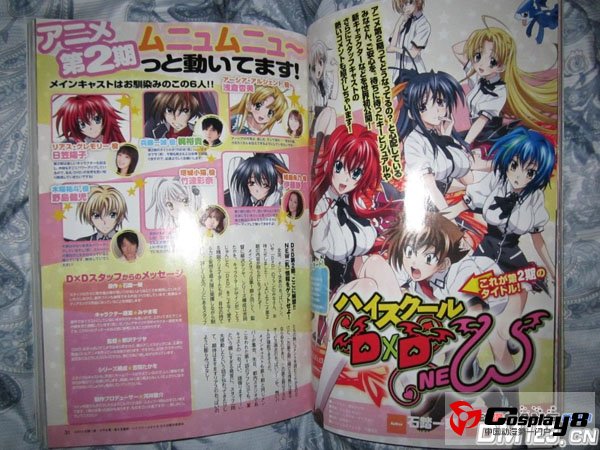《High School D×D NEW》公开新角色声优名单