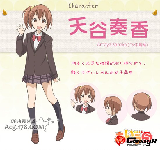 TV动画《AIURA》STAFF、片头曲和片尾曲情报公开