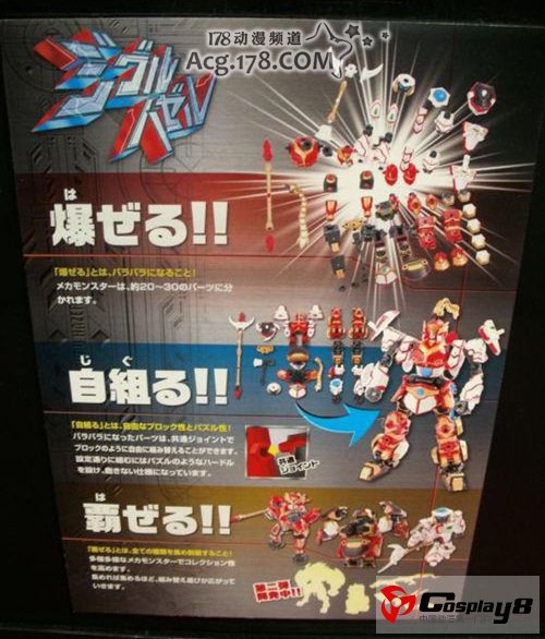原创机器人玩具企划《爆裂西游》制作短片动画