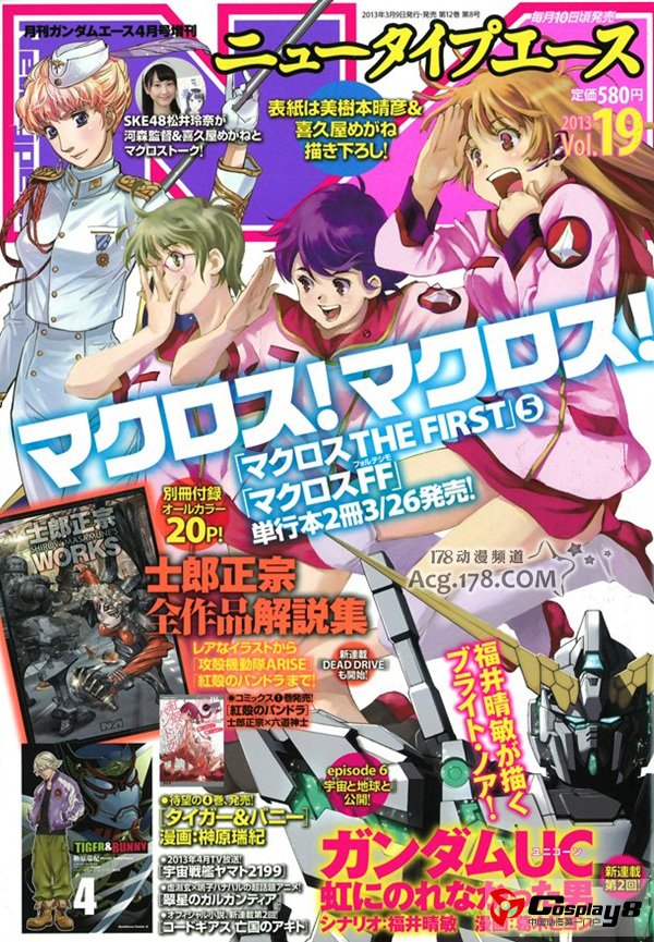 漫画《红壳潘多拉》第一卷单行本全部售光