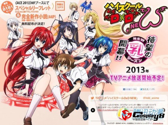 《恶魔高校DXD》在ACE赠送原创小说