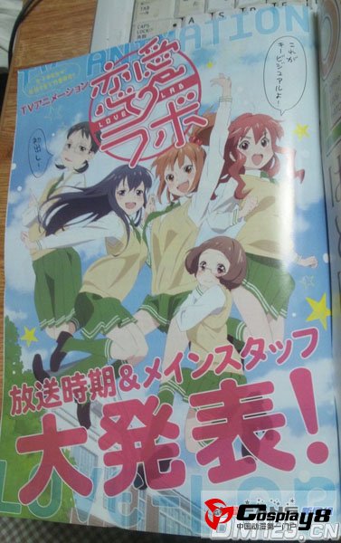 TV动画《恋爱研究所》今年7月开播 制作阵容公开