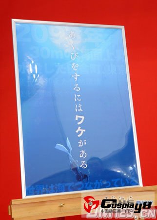 动画公司“GAINAX”在TAF2013上公开六部新作