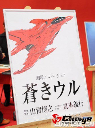 动画公司“GAINAX”在TAF2013上公开六部新作