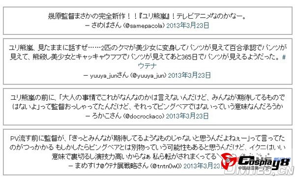 几原邦彦公开完全新作《百合熊岚》
