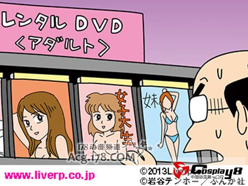 4格漫画《Mikosuri半剧场》决定OAD动画化