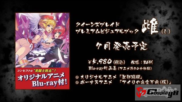 《女皇之刃》OVA动画第1卷预告PV公开