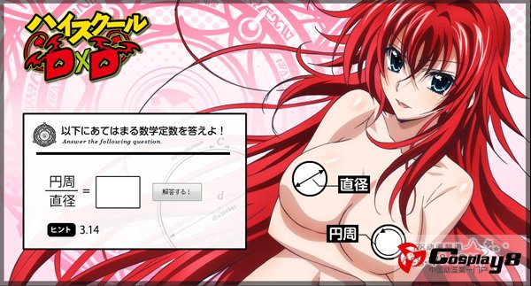 TV动画《High School D×D》将有重大发表