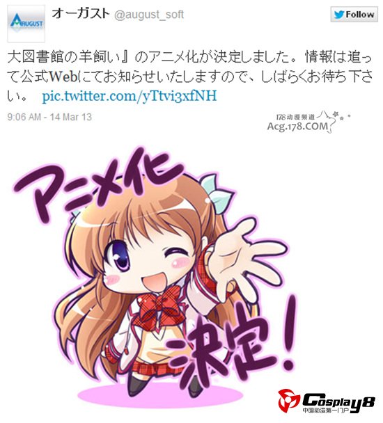 GALGAME《大图书馆的牧羊人》确定动画化
