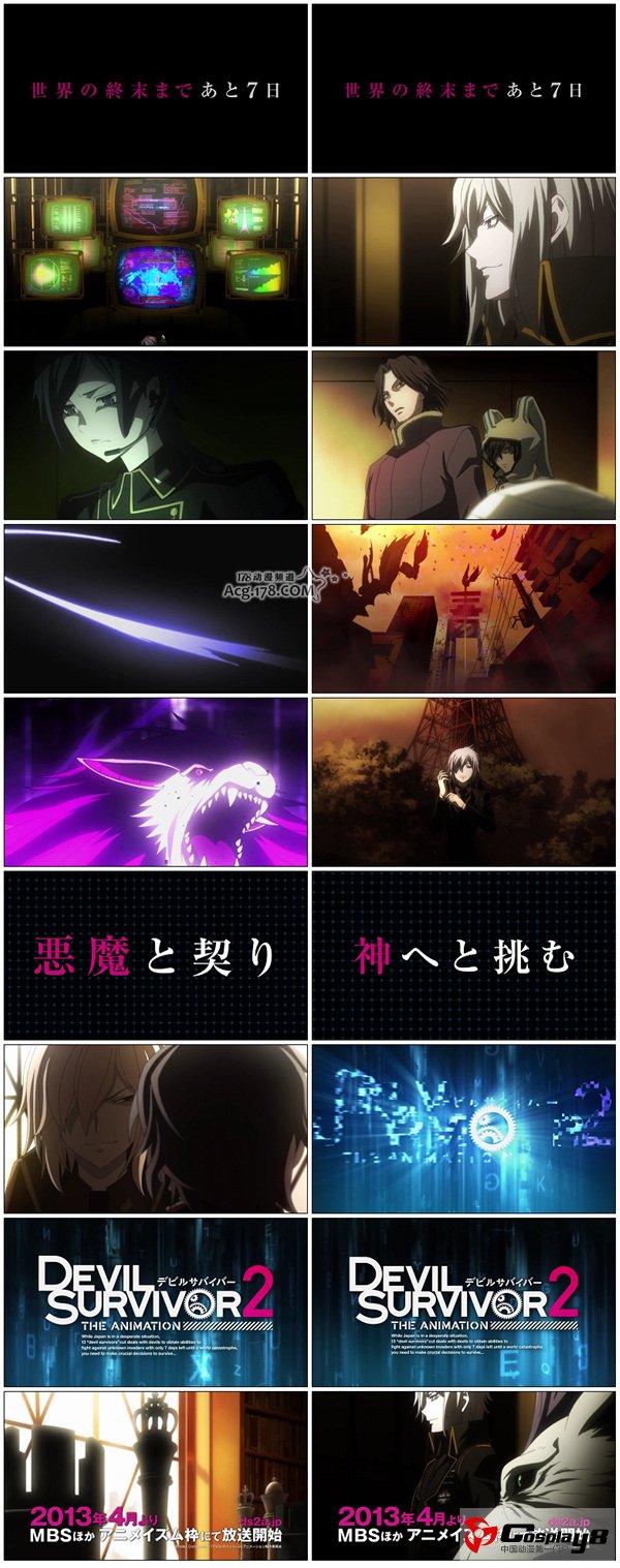 新番动画《恶魔幸存者2》最新电视宣传CM公开