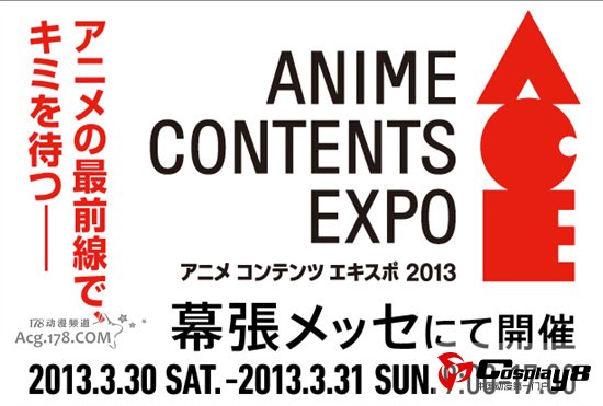 日本ACE展会将发售《偶像大师》剧场版纪念票
