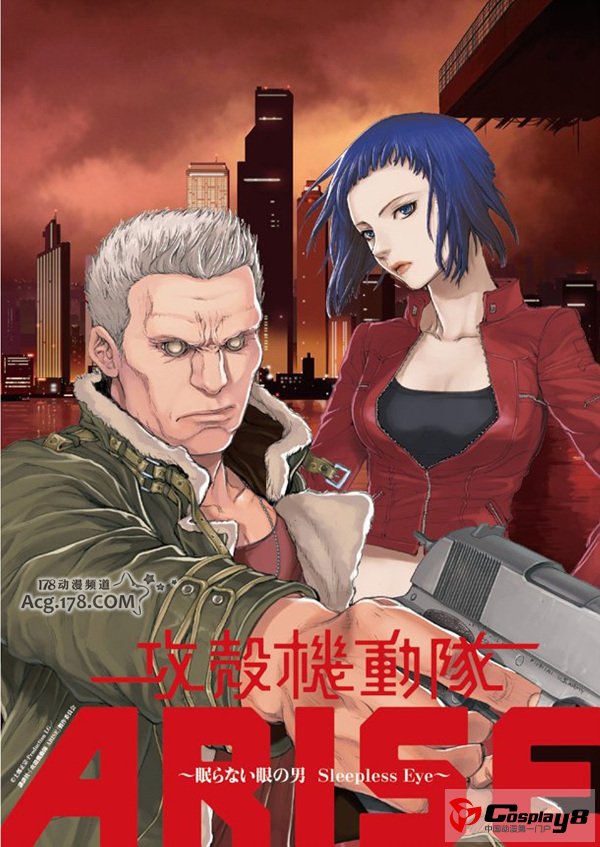 《攻壳机动队ARISE》主题Surface RT公开