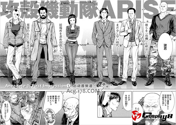 《攻壳机动队ARISE》主题Surface RT公开