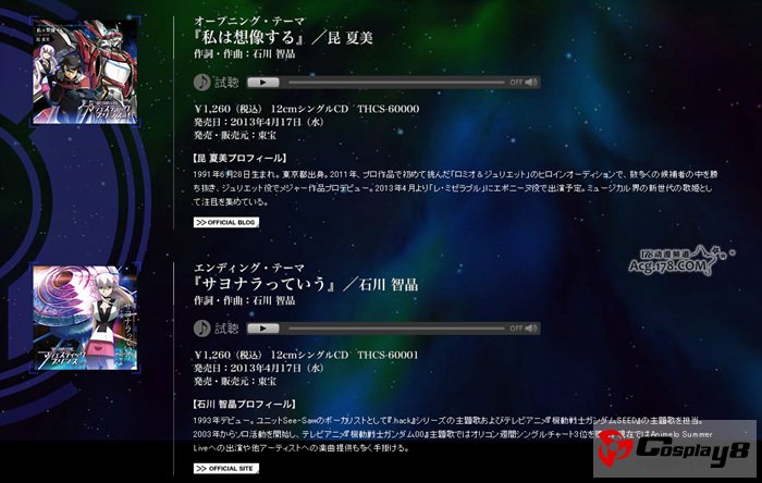4月新番《银河机攻战队》公开主题曲版预告PV