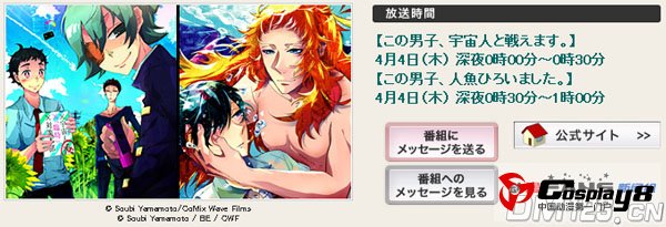女性向OVA《这名男子》确定4月4日开播
