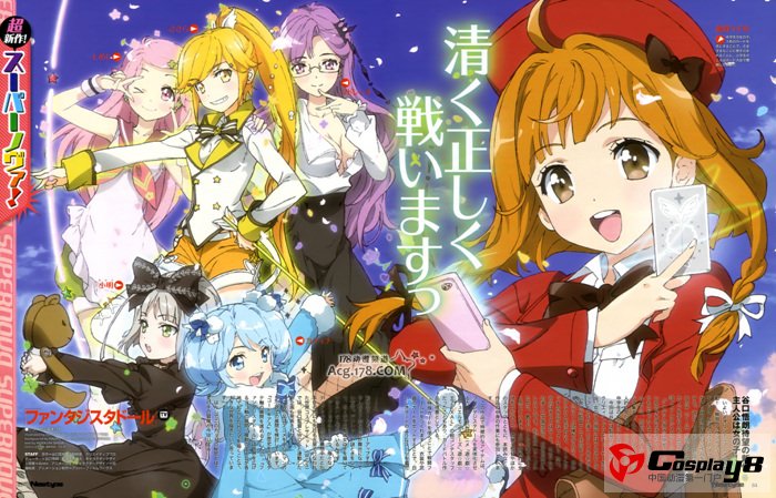 原创动画《Fantasista Doll》女主角确定声优
