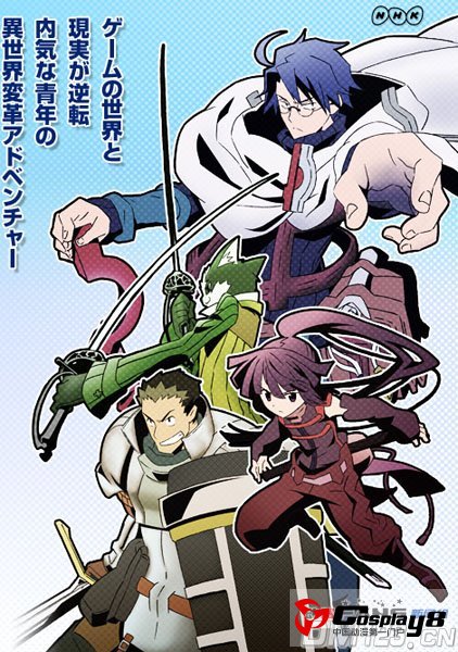  新番《记录的地平线》主声优公布