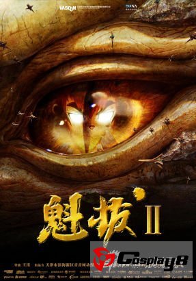  电影《魁拔》入围第9届华鼎奖名单