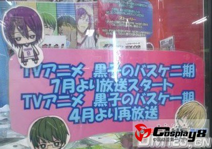 TV动画《黑子的篮球》第2季将于今年7月开播