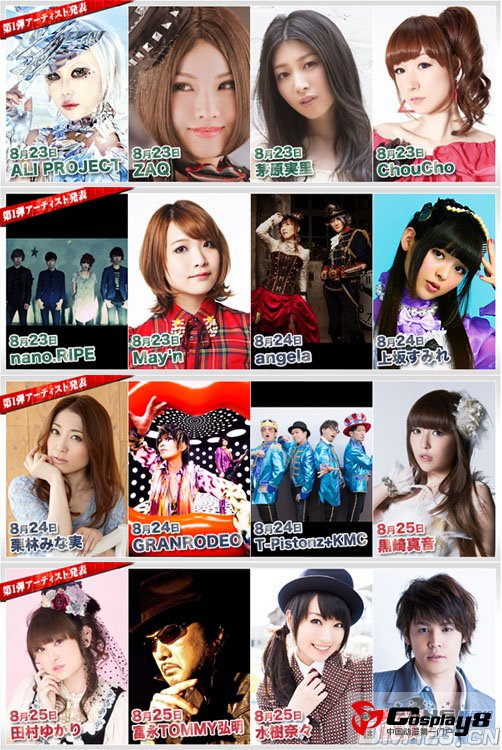 Animelo Summer Live 2013 -FLAG NINE-8月开演