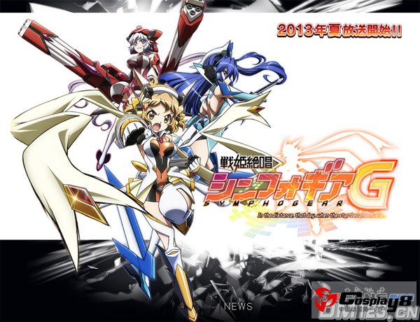 《战姬绝唱Symphogear G》公开制作阵容和声优