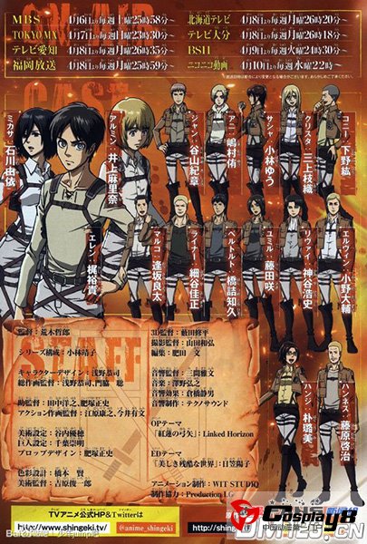 4月新番《进击的巨人》新追加声优公开