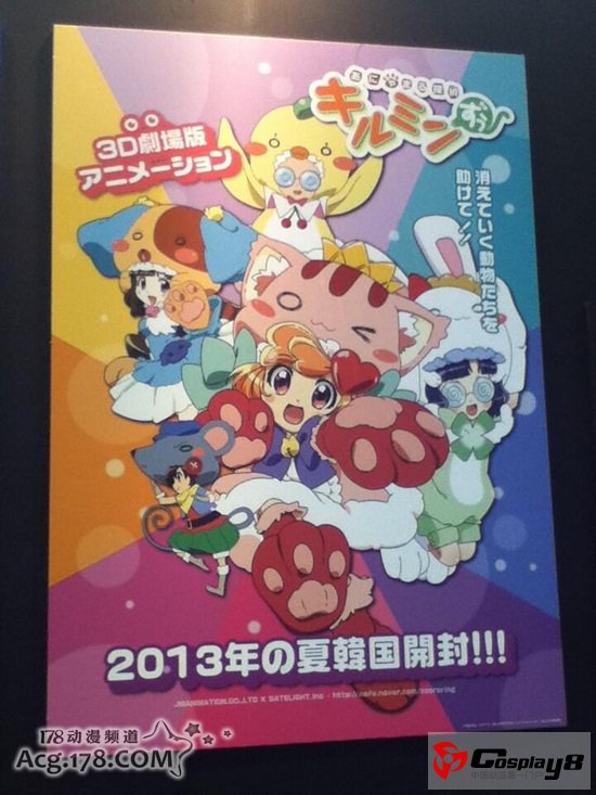 幼女萌系动画《动物侦探》3D剧场版化决定