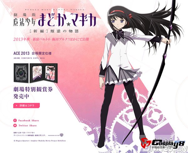 动画《魔法少女小圆》宣布第三部剧场版金秋上映