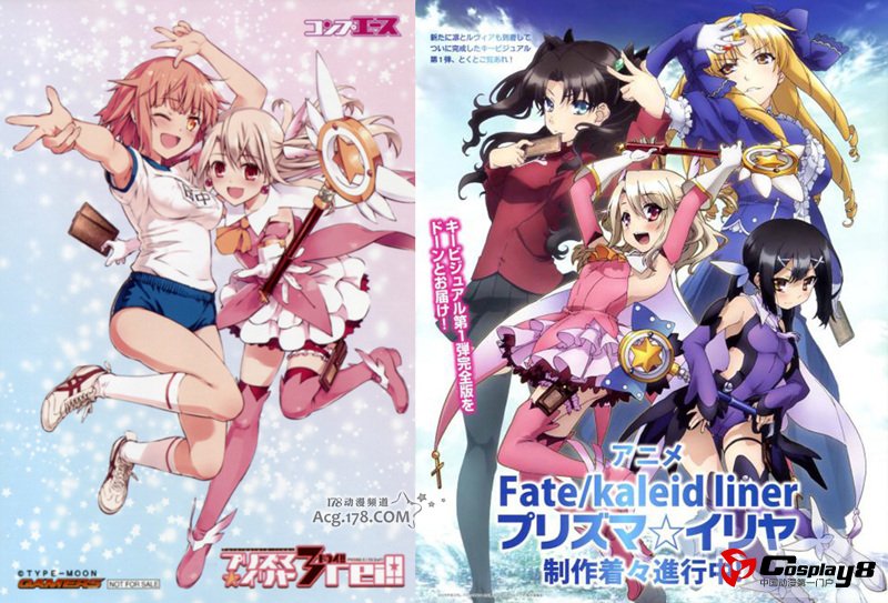 动画《魔法少女☆伊莉雅》启动时间和声优公开